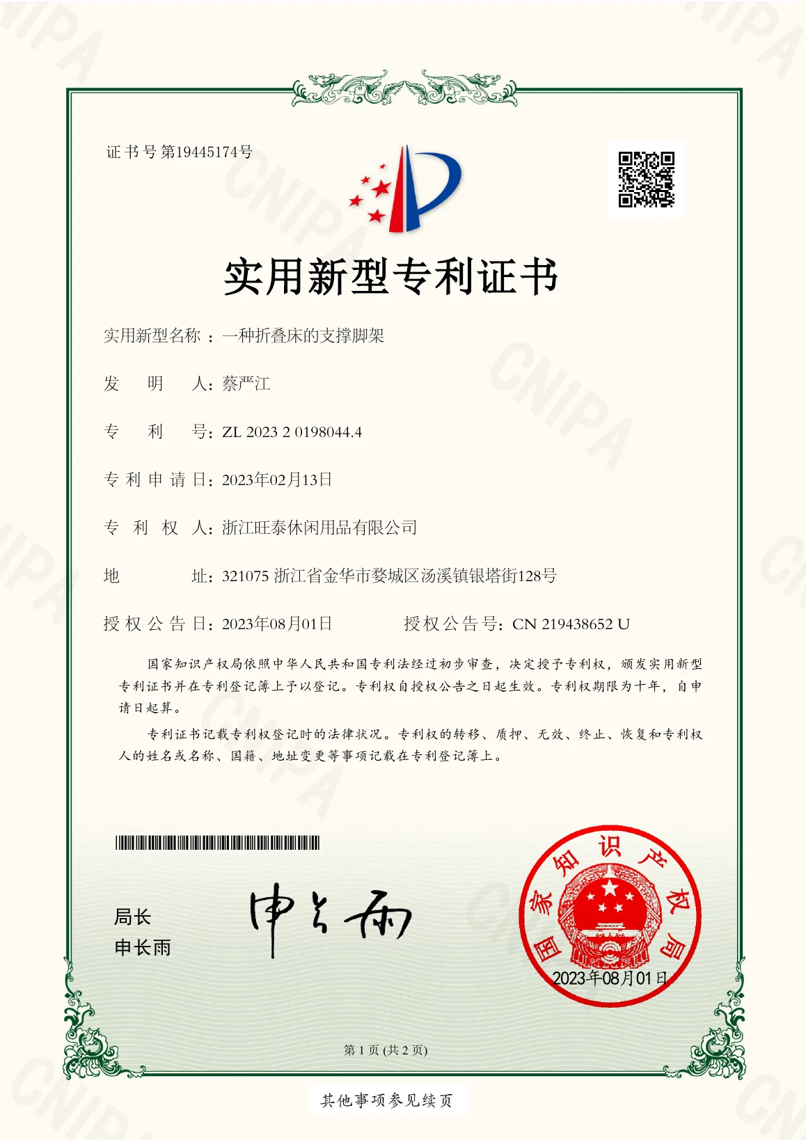 Redacted patent certificate