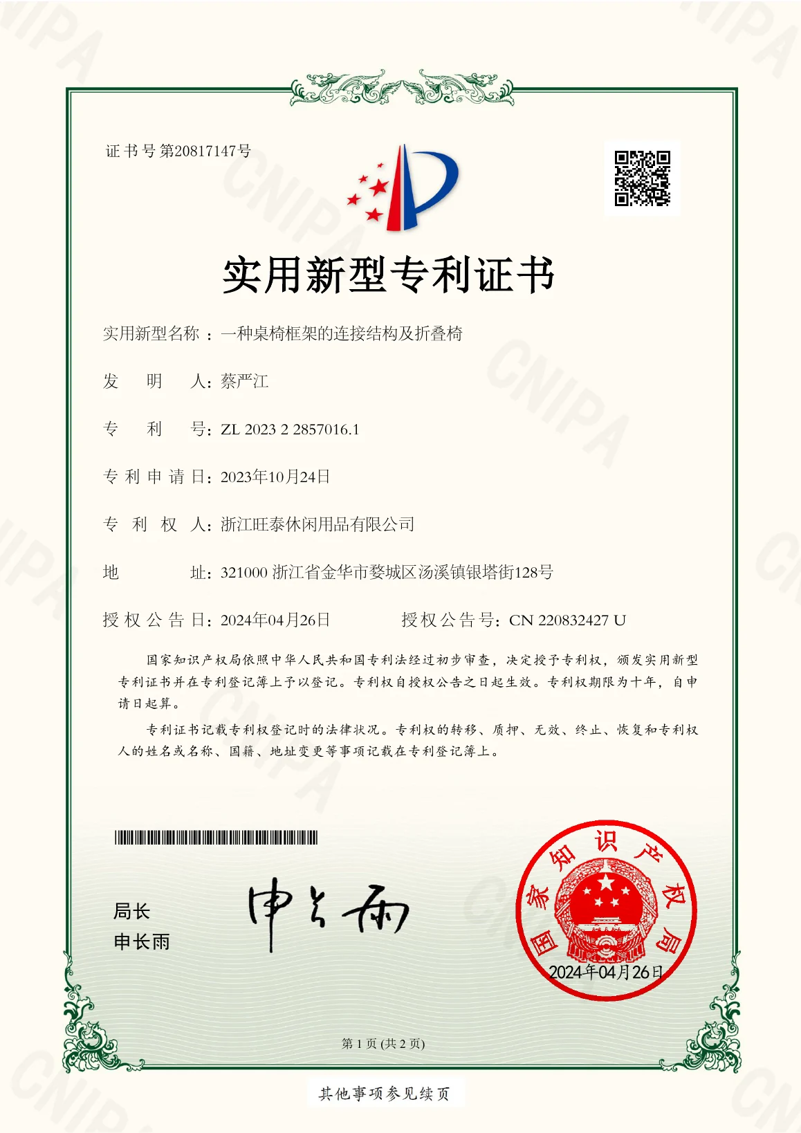 Redacted patent certificate